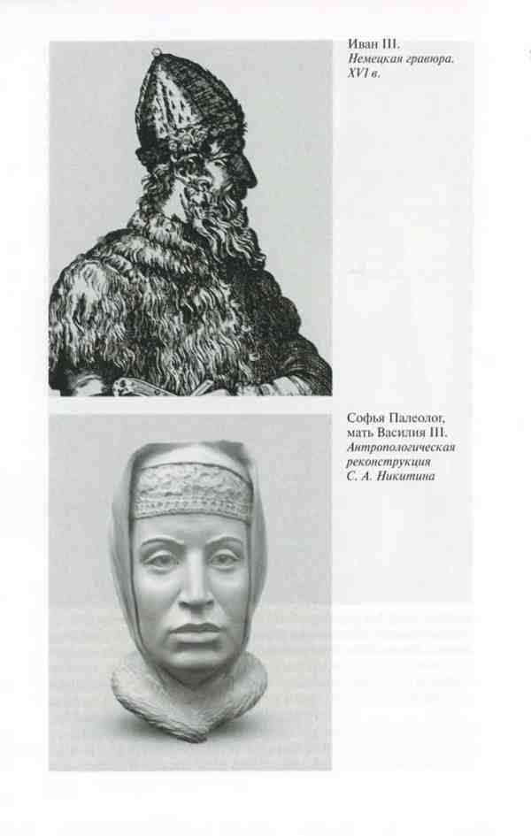 Василий III i_002.jpg