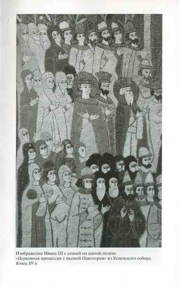 Василий III i_003.jpg