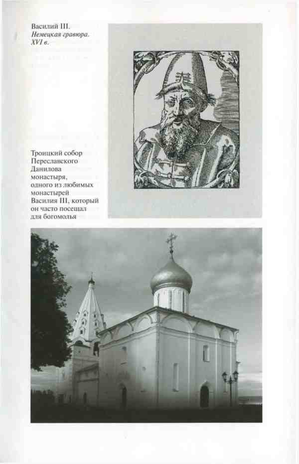 Василий III i_019.jpg
