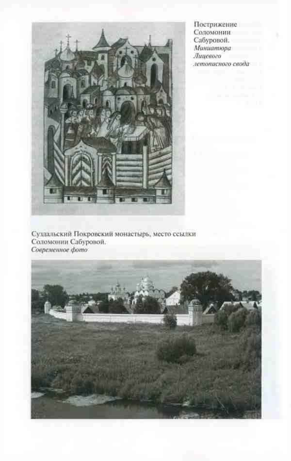 Василий III i_026.jpg