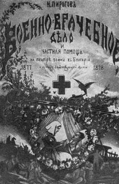 Пирогов img147D.jpg