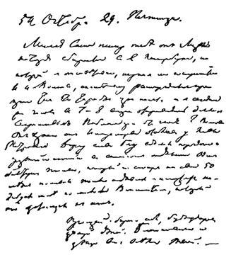 Пирогов img1730.jpg