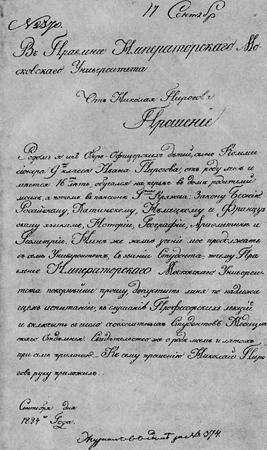 Пирогов img3056.jpg
