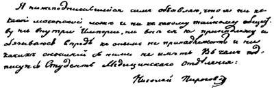 Пирогов img4361.jpg