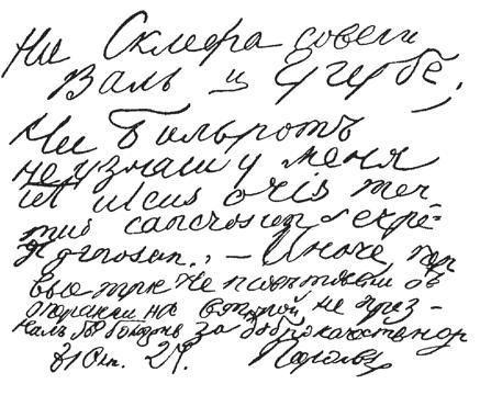 Пирогов imgDCCA.jpg