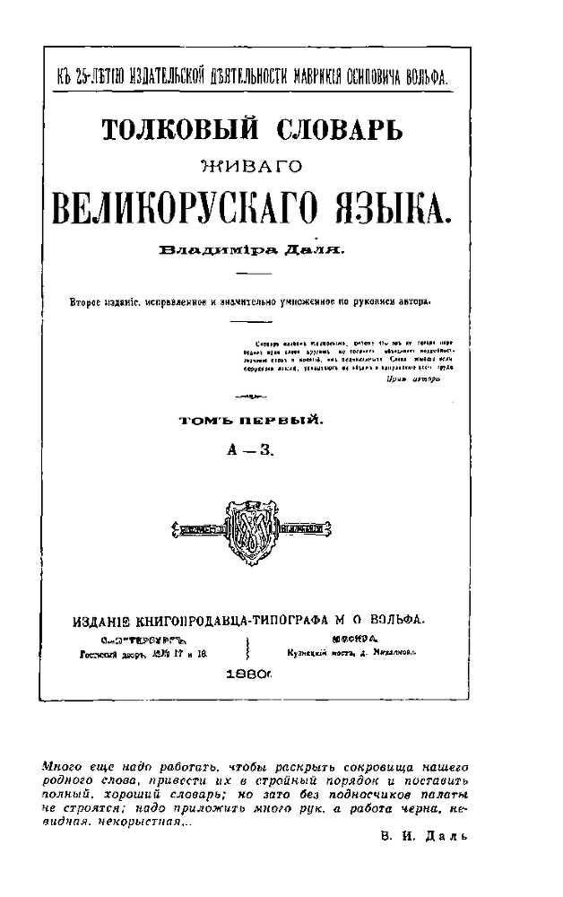 Даль img46.png