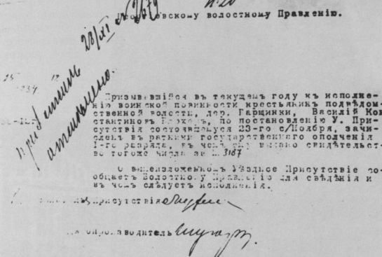 Блюхер i_005.jpg