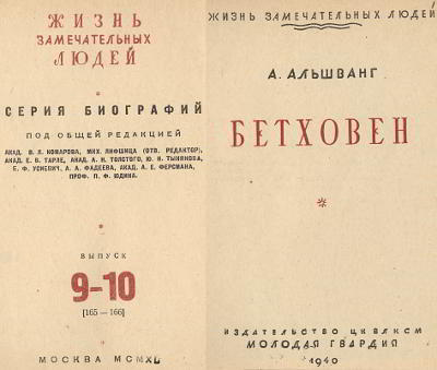 Бетховен i_002.jpg