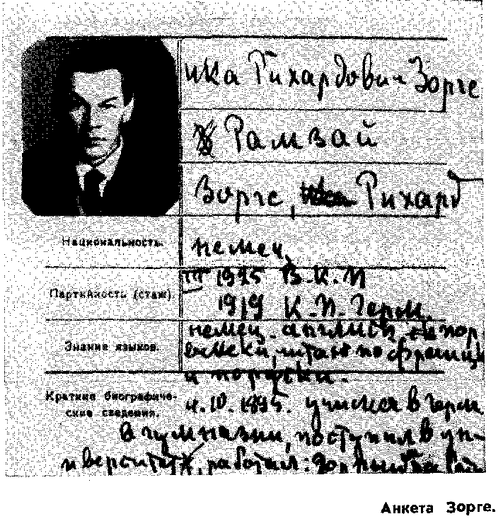 Рихард Зорге pic_18.png