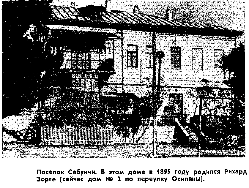 Рихард Зорге pic_3.png