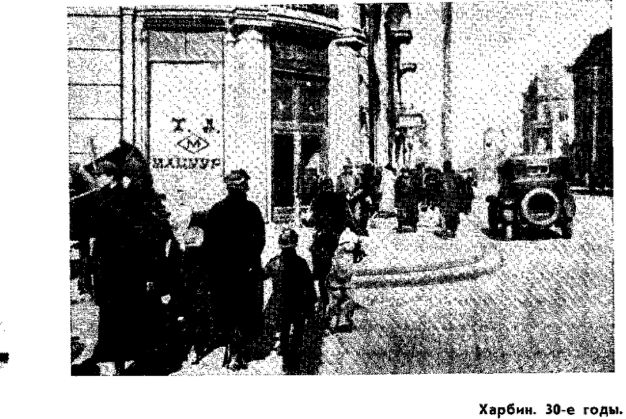 Рихард Зорге pic_27.png