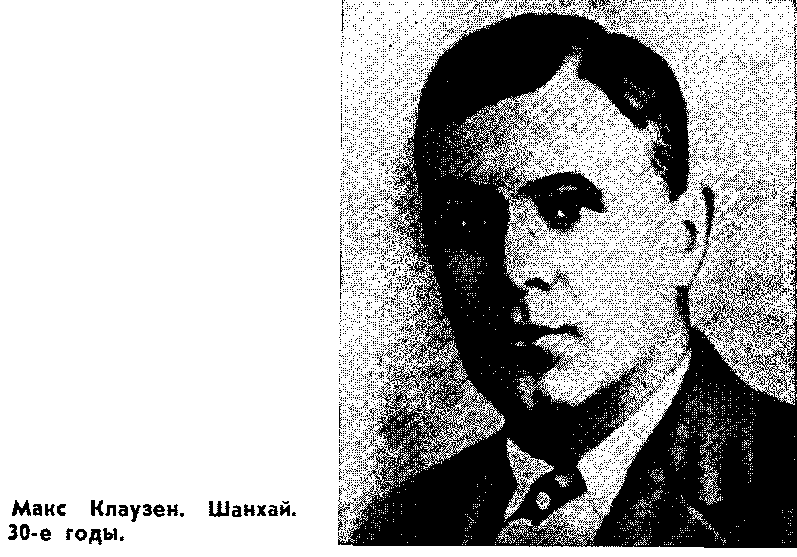 Рихард Зорге pic_30.png