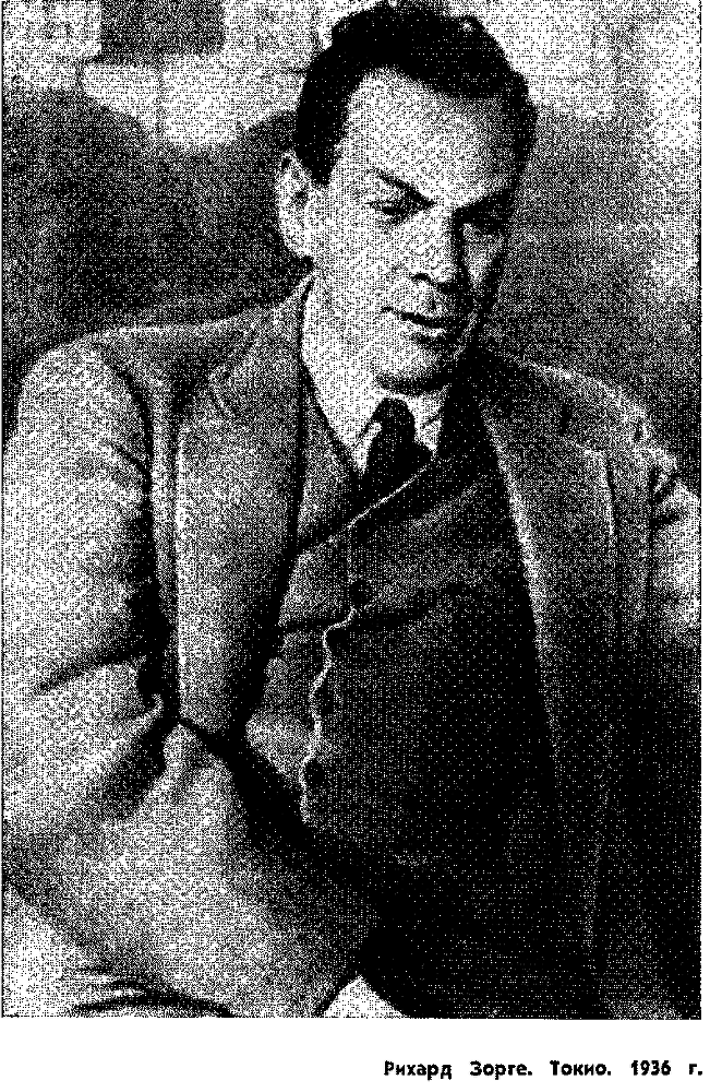 Рихард Зорге pic_32.png