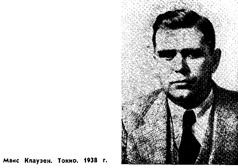 Рихард Зорге pic_38.png