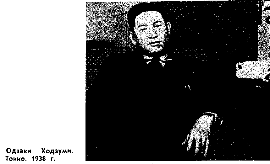 Рихард Зорге pic_42.png