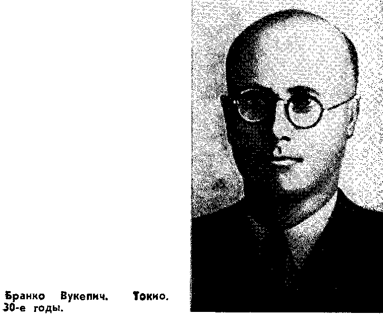 Рихард Зорге pic_48.png
