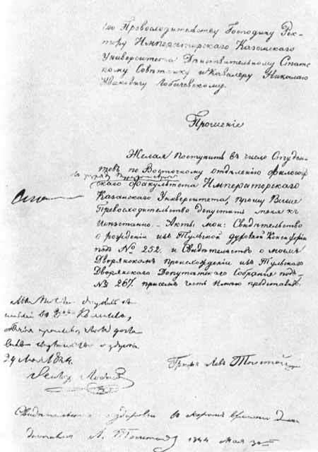 Лобачевский i_29.jpg