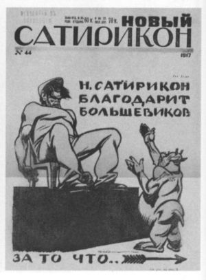 Аркадий Аверченко i_018.jpg