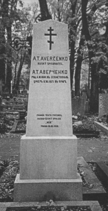 Аркадий Аверченко i_060.jpg