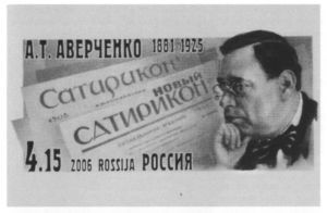 Аркадий Аверченко i_064.jpg