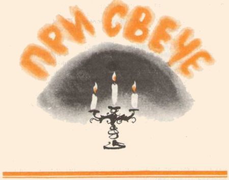 Богиня победы i_011.jpg