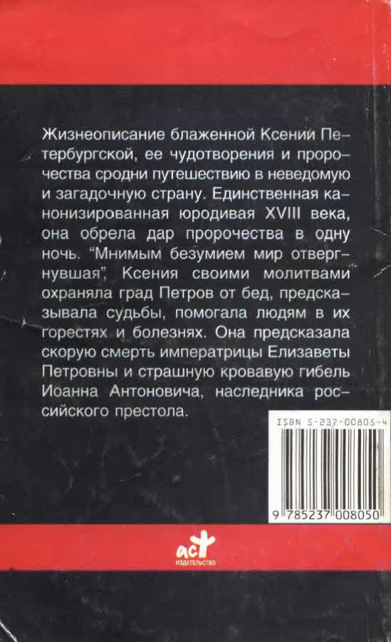 Ксения Петербургская i_005.jpg