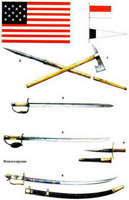 Американские фрегаты 1794 – 1826 pic_53.jpg