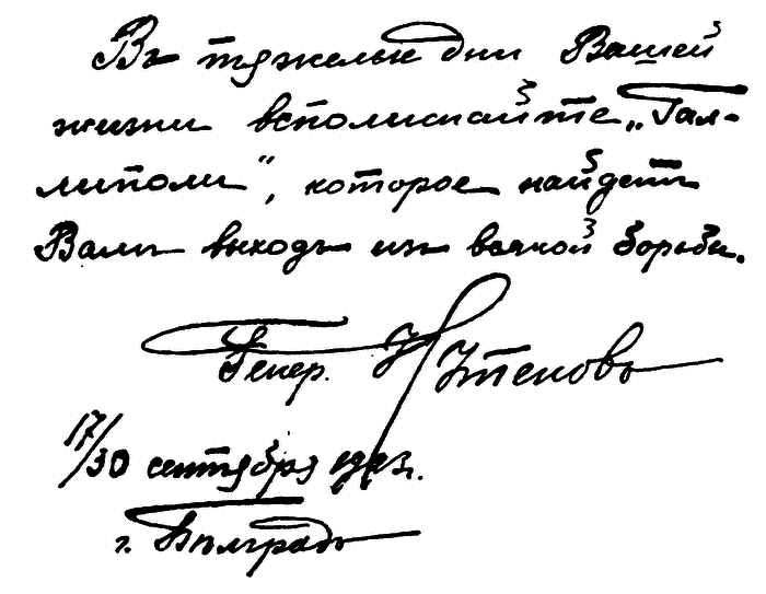 Крым — Галлиполи — Балканы i_006.png