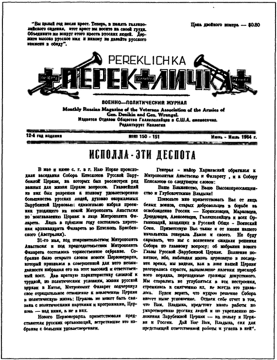 Крым — Галлиполи — Балканы i_009.png