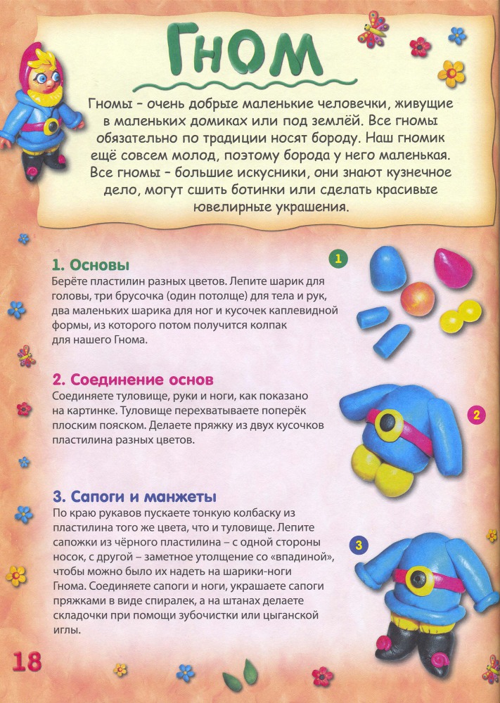 Пластилиновая страна _19.jpg