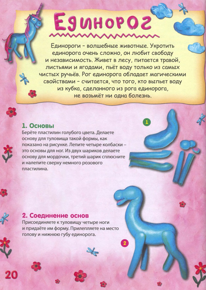 Пластилиновая страна _21.jpg