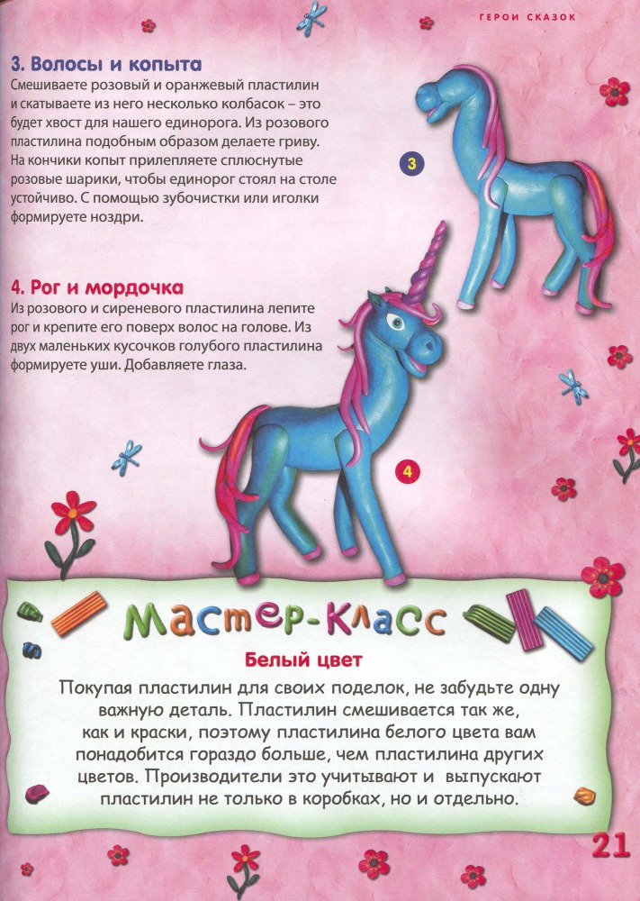 Пластилиновая страна _22.jpg