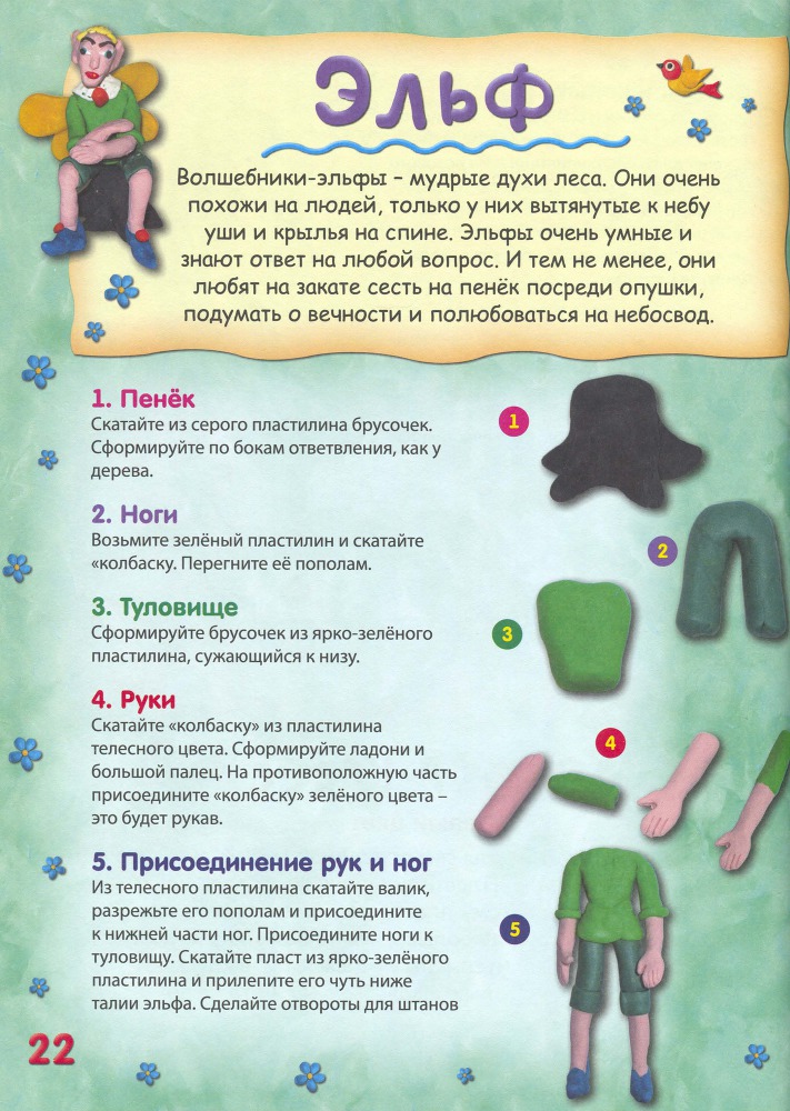 Пластилиновая страна _23.jpg