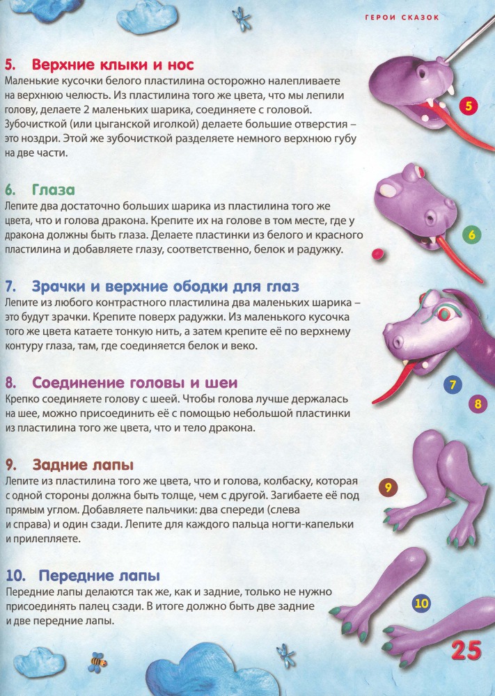Пластилиновая страна _26.jpg