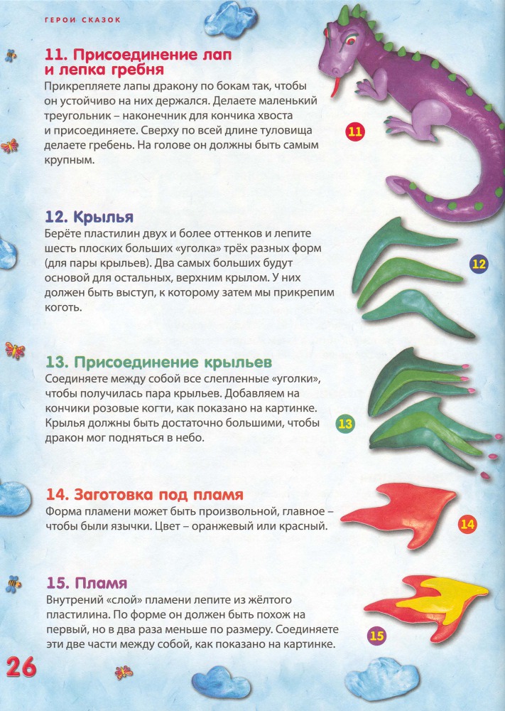 Пластилиновая страна _27.jpg