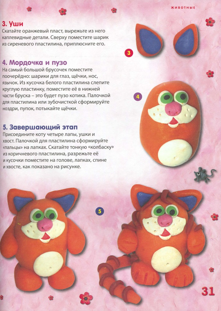 Пластилиновая страна _32.jpg
