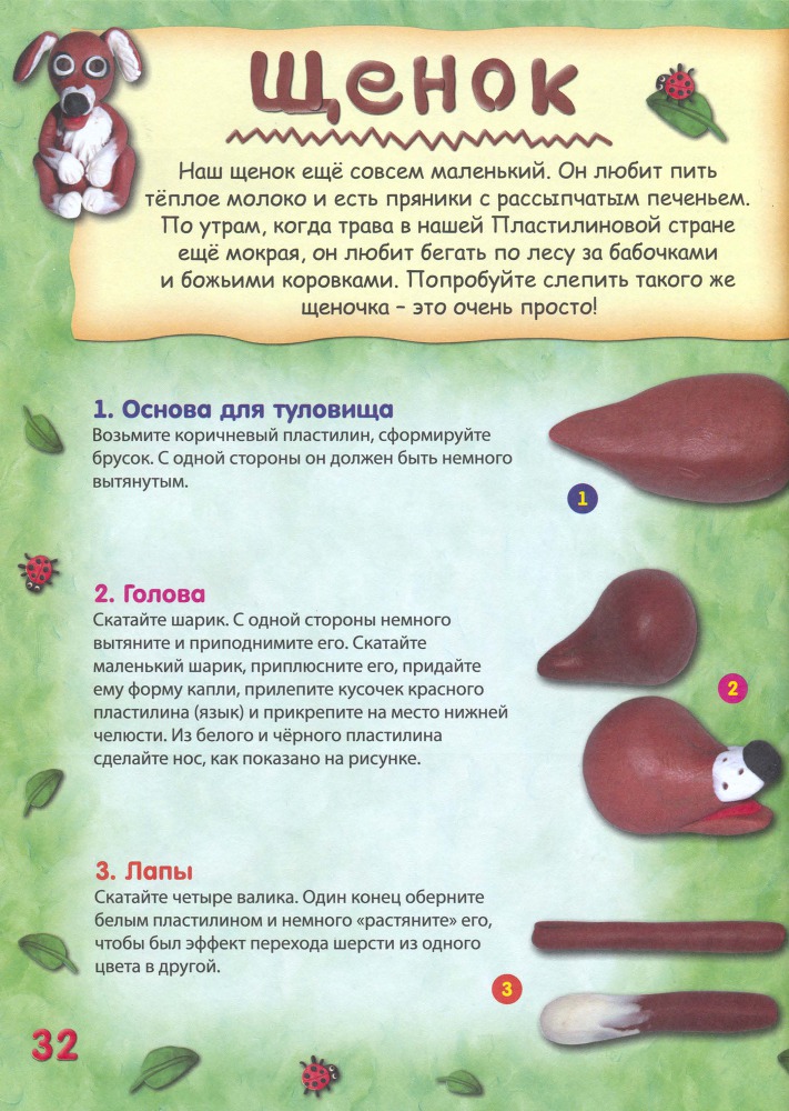 Пластилиновая страна _33.jpg