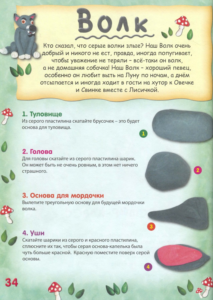 Пластилиновая страна _35.jpg