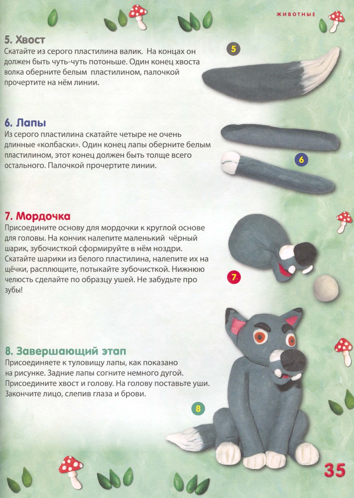 Пластилиновая страна _36.jpg