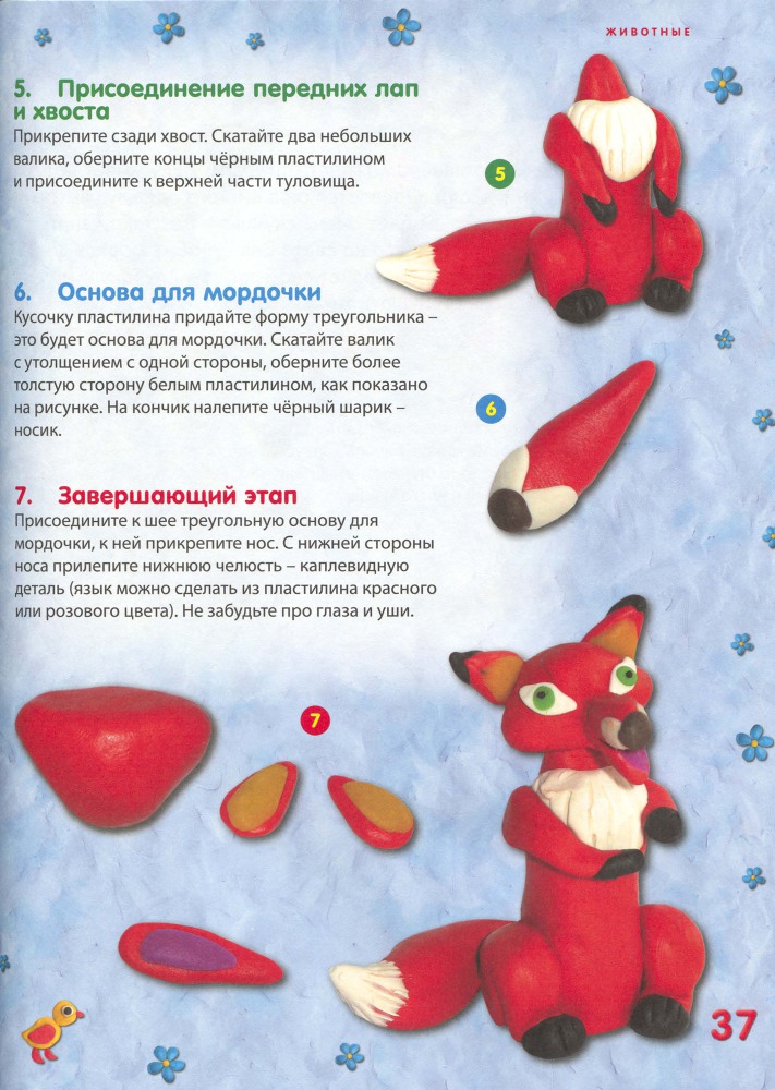 Пластилиновая страна _38.jpg