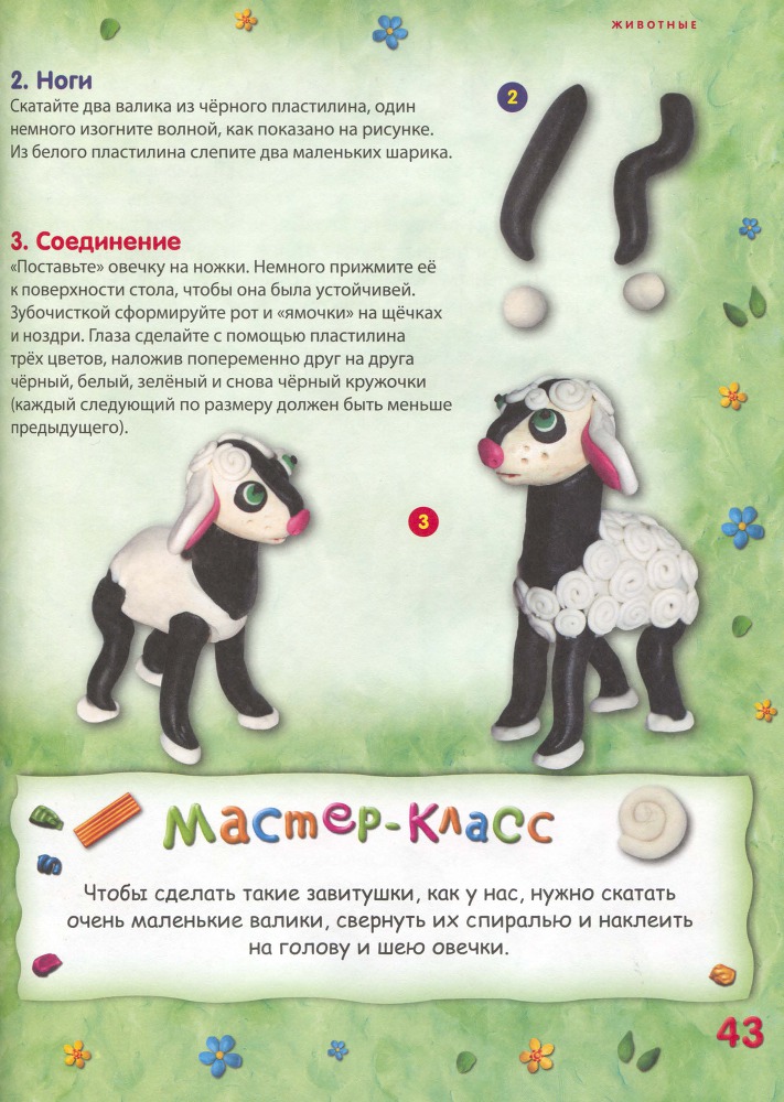 Пластилиновая страна _44.jpg