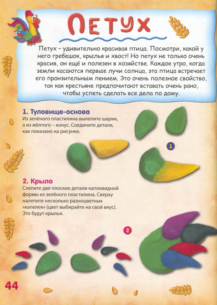 Пластилиновая страна _45.jpg