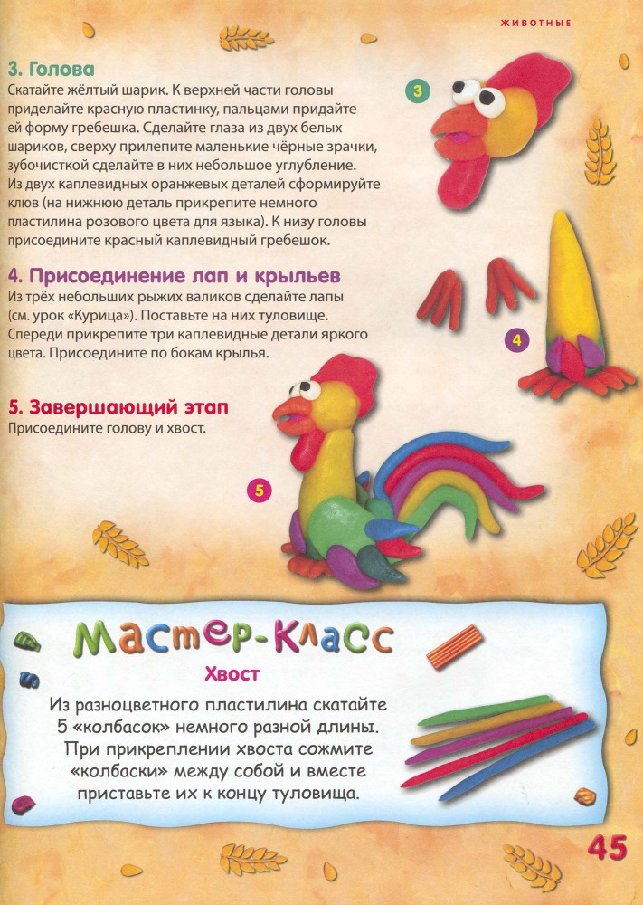 Пластилиновая страна _46.jpg