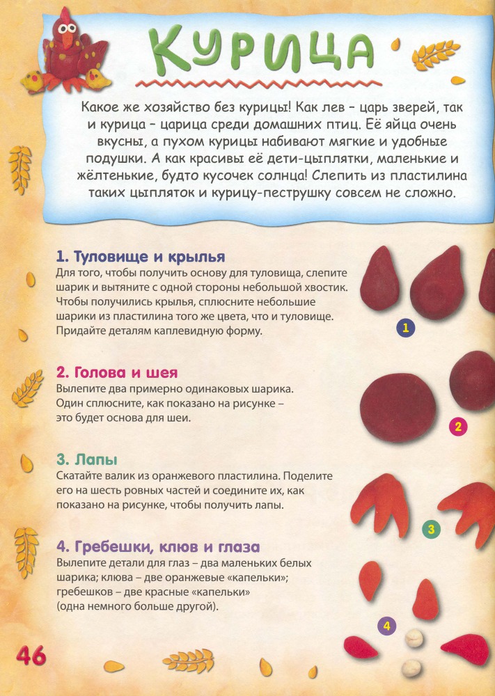 Пластилиновая страна _47.jpg