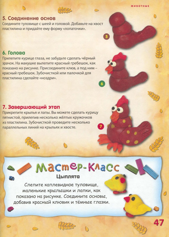 Пластилиновая страна _48.jpg
