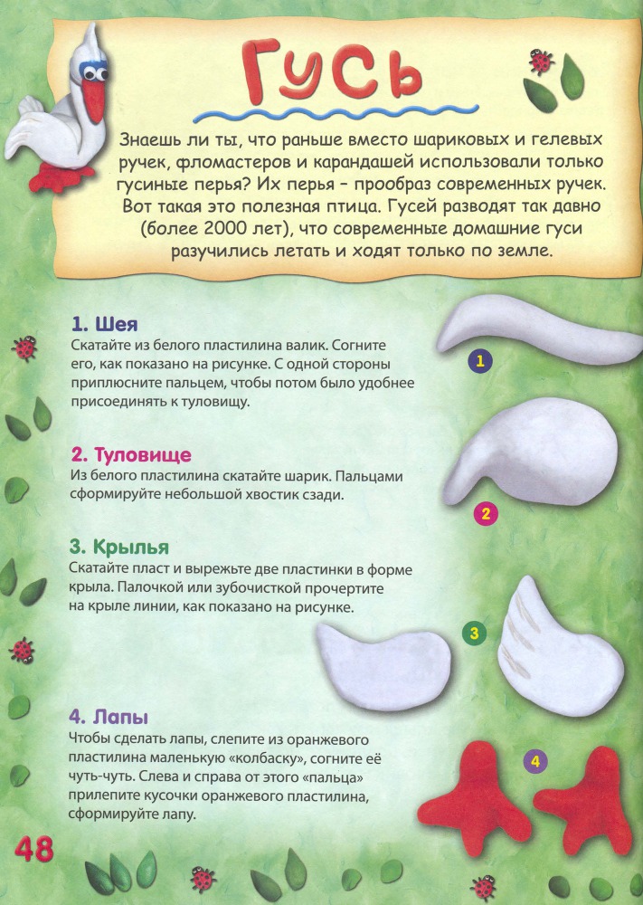 Пластилиновая страна _49.jpg