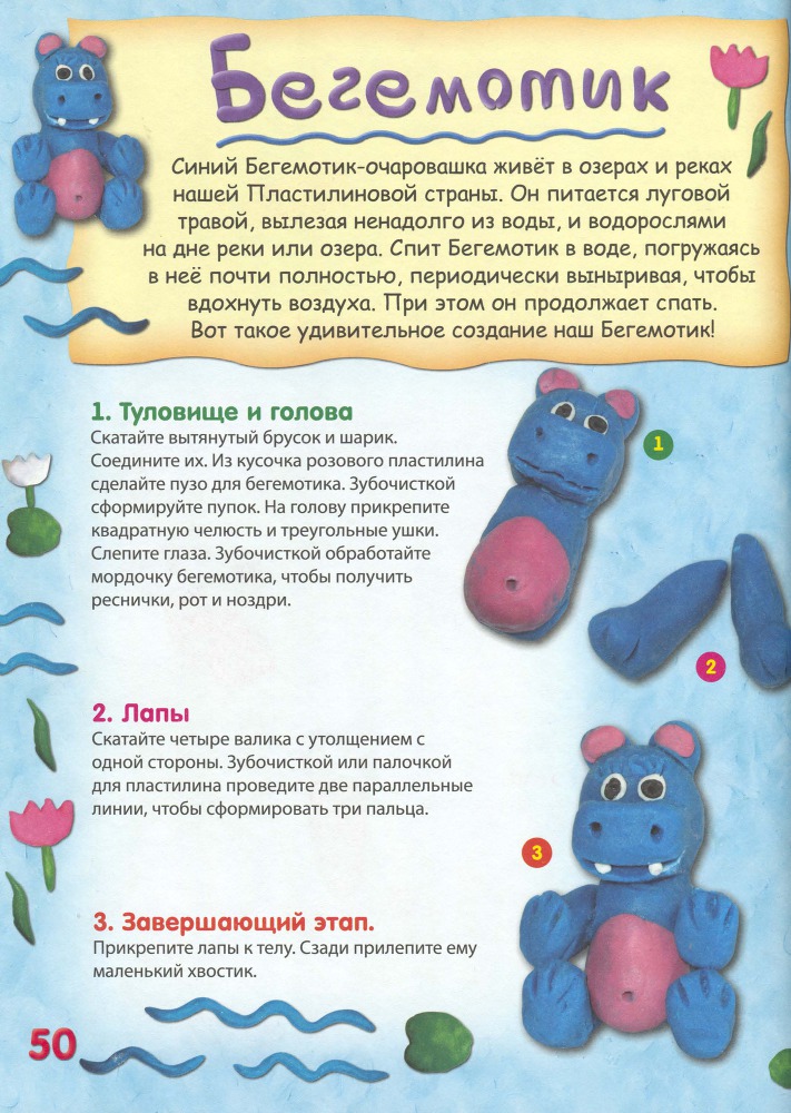Пластилиновая страна _51.jpg