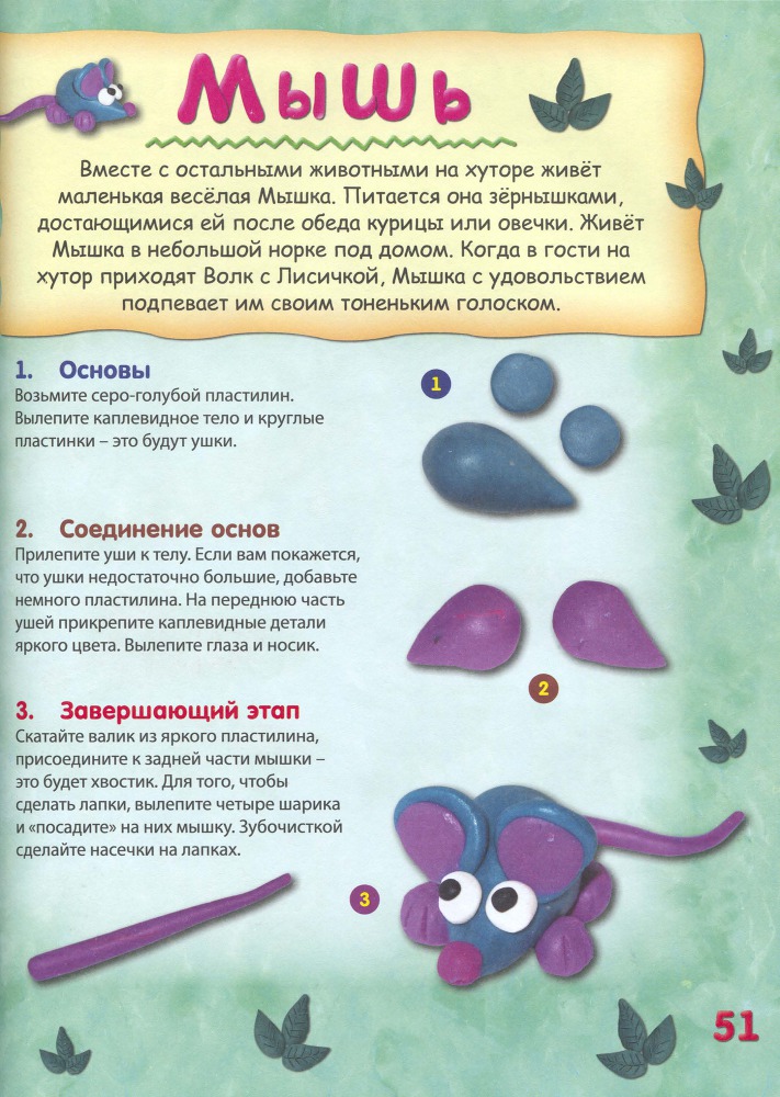 Пластилиновая страна _52.jpg