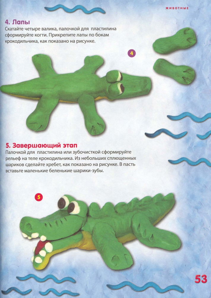 Пластилиновая страна _54.jpg