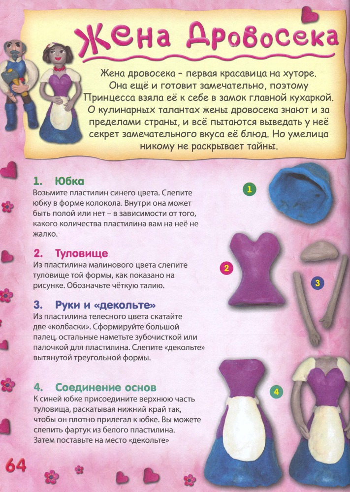 Пластилиновая страна _65.jpg